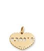 James Avery 14K Gold Mija Heart Charm - Image 2